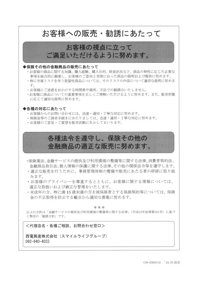 hanbai-kanyuu-l.jpg