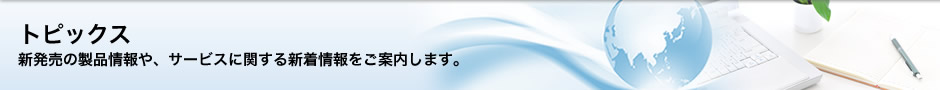 西電興産バナー